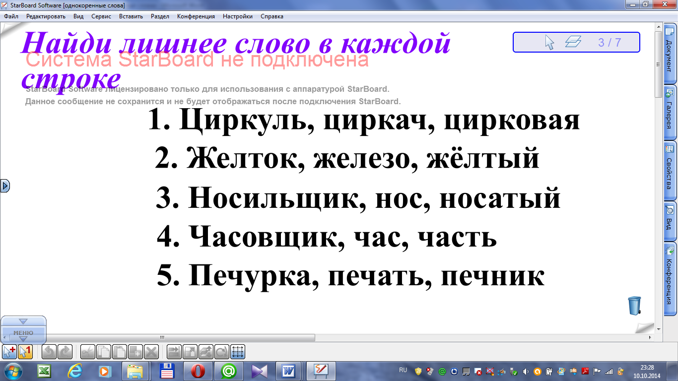 Технологическая карта урока по русскому языку для начальных классов 