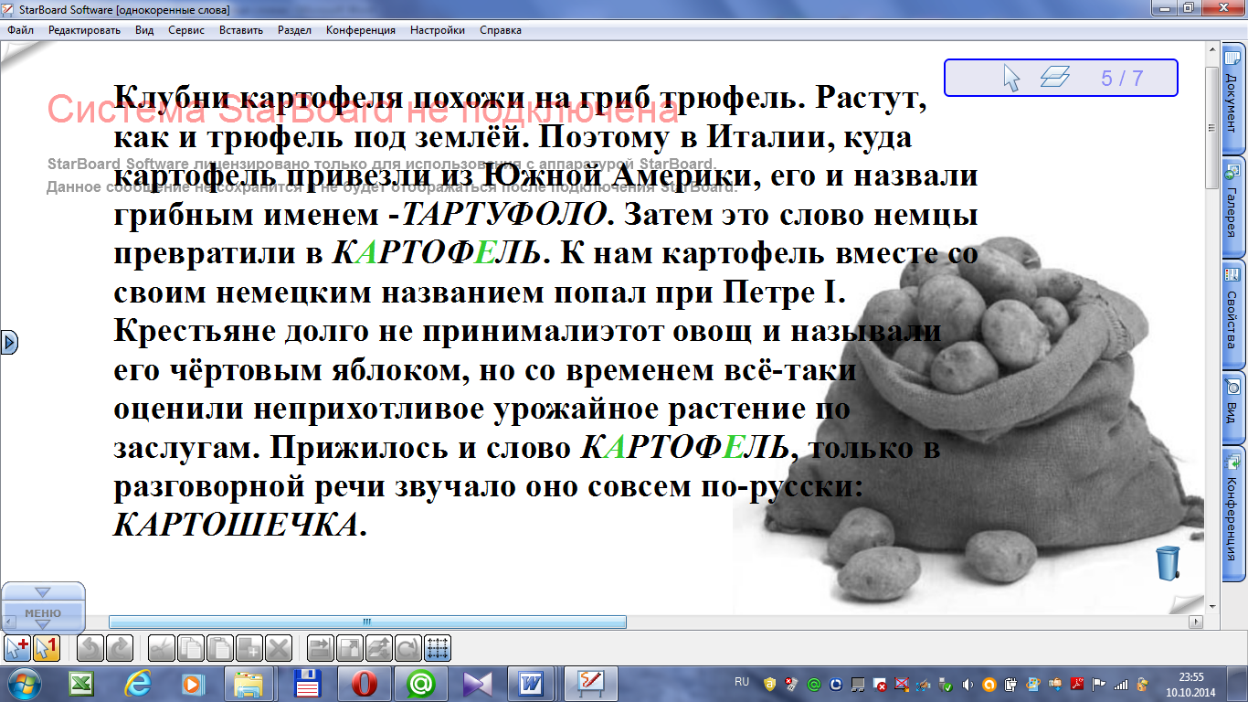 Технологическая карта урока по русскому языку для начальных классов 