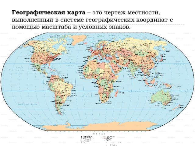 Карта это чертеж местности