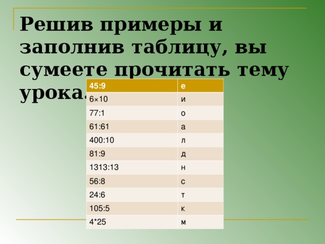 1с прочитать mxl в таблицу значений