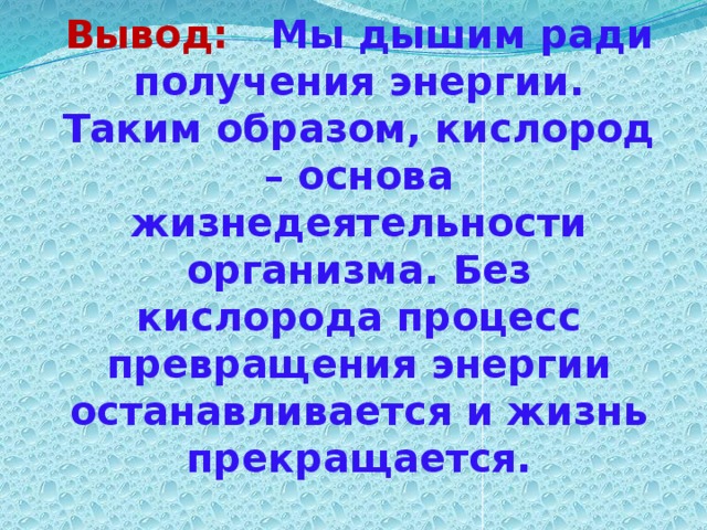 Жизнедеятельность организмов 5 класс биология презентация