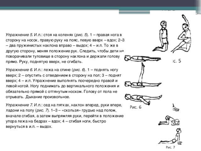 Левая нога левая рука