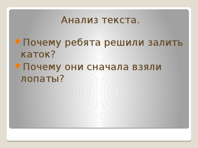 Изложение повествовательного текста с элементами описания 4 класс школа россии упр 138 презентация