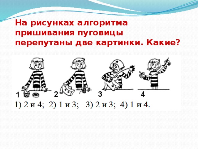 Установите правильную последовательность действий в алгоритме вынуть флешку из разъема