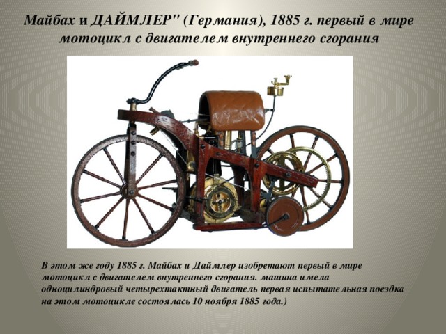 Daimler 1885 1