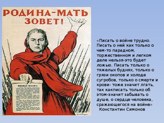 Тяжело писать. Написать про войну. Писать о войне трудно. Что писали на войне. Как написать про войну.