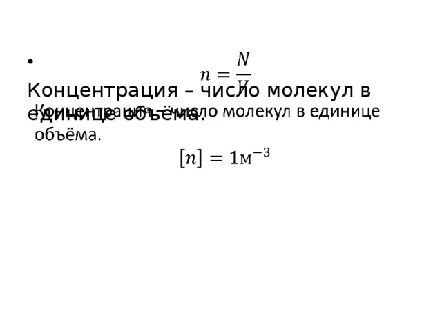 Концентрацию молекул идеального газа увеличили в 4 раза а его абсолютную температуру уменьшили в 2