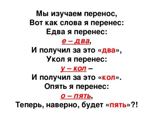 Правила в стихах по русскому языку 2 класс с картинками