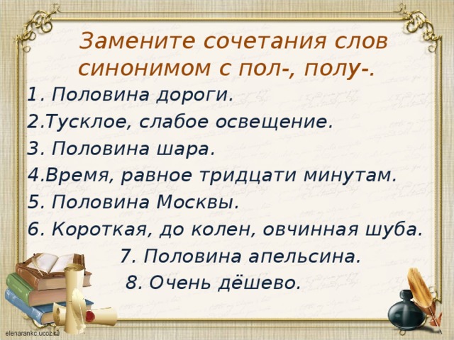 3 4 сочетания слов