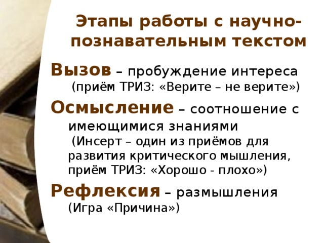 Научно познавательный текст это. Научно-познавательный текст пример. Научно-познавательный текст это 3 класс. Научный познавательный тест.