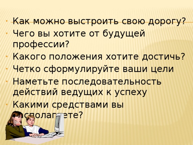 Какие успехи как ответить. Какие успехи как ответить