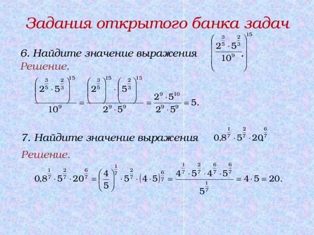 Найди значение выражения 37376-21918:(214+348)•219. Найдите значение выражения 348. Найдите значение выражения 37376-21918 214+348 по действиям.