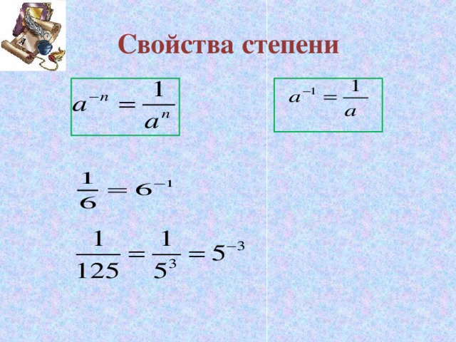 2 10 в 9 степени