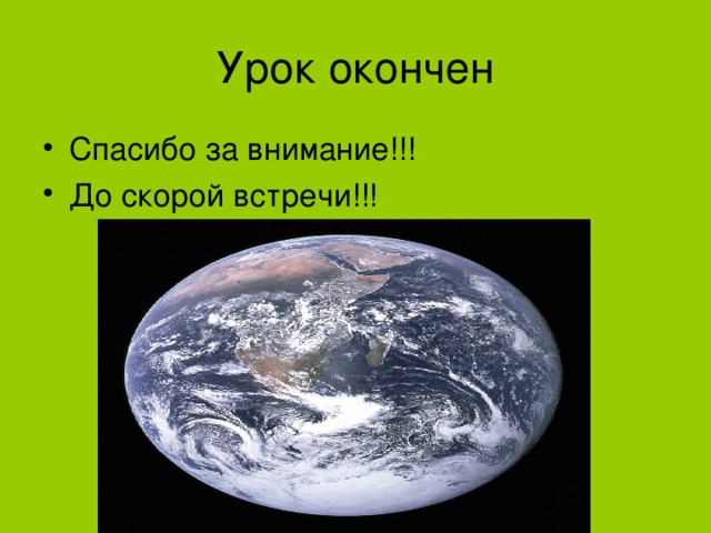 урок активный отдых на природе и личная безопасность