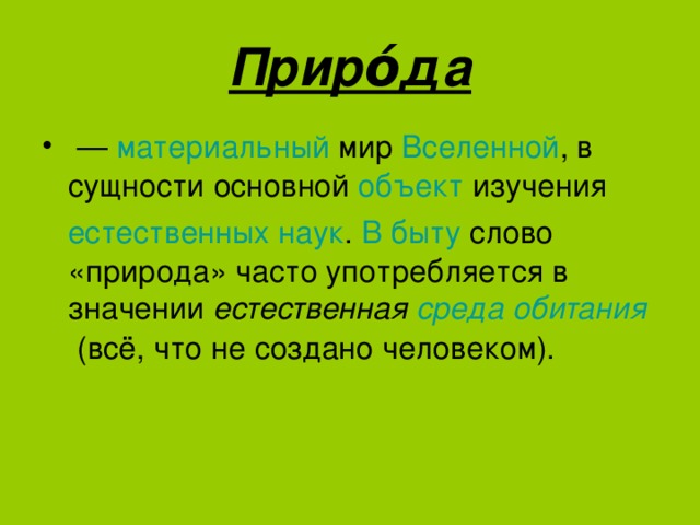 урок активный отдых на природе и личная безопасность