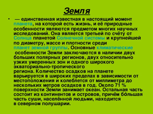 урок активный отдых на природе и личная безопасность