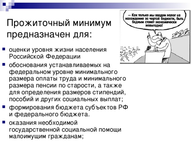 Зарплата картинки для презентации. Минимум минимум слов минимум минимум стресса.