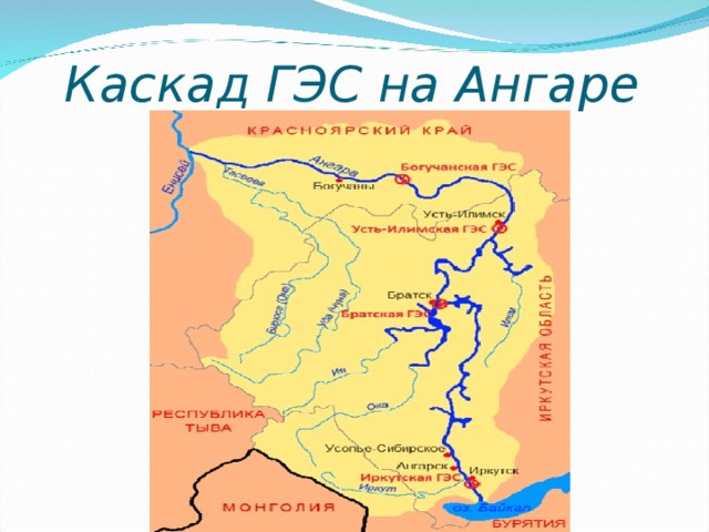 Крупные водохранилища поволжья. ГЭС на реке Ангара на карте. Схема реки Ангара. Карта реки ангары. ГЭС на ангаре на карте.