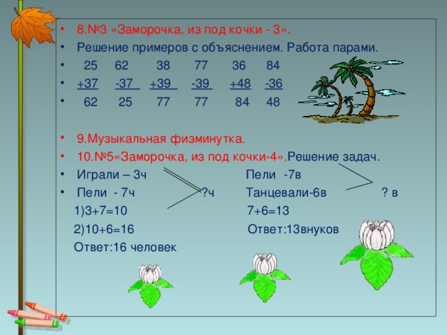 Урок математики по теме "Многоугольник"