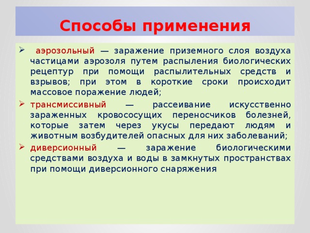 Какие бывают биологические рецептуры