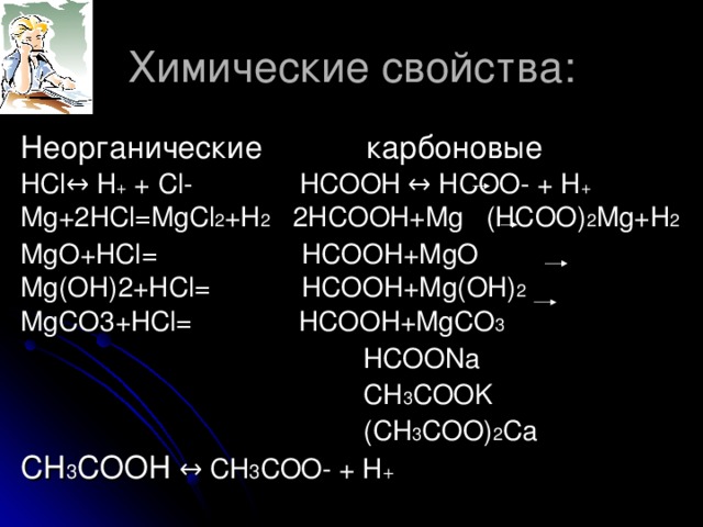 Составьте уравнения химических реакций согласно схеме mg mgo mgcl2