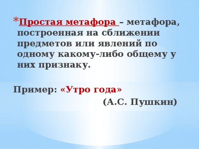 Следование какому либо примеру образцу