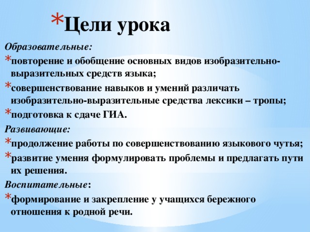 Какие у тебя цели в плане изучения языка тандем что ответить