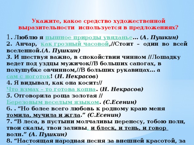 В лесах с наибольшей выразительностью предстают