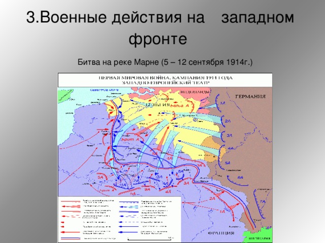 Западный фронт второй мировой карта