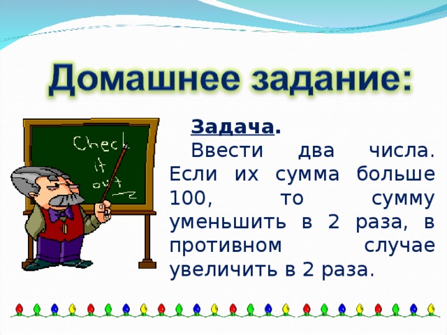 Высокая сумма