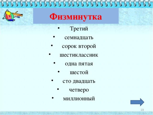 Особенности склонения  собирательных числительных  Собирательные числительные в косвенных падежах имеют такие же окончания, как и прилагательные во множественном числе:  быстр ых лыжников,  четвер ых лыжников.  