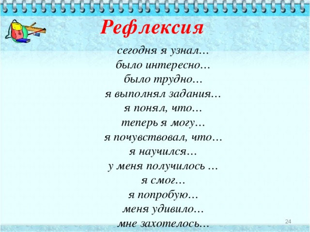 Склонение собирательных числительных  ОБА /ОБЕ ОБА  И.п.  Р.п. Д.п. В.п. Т.п. П.п.  ОБЕ  И.п. Р.п. Д.п. В.п. Т.п. П.п. оба обе  обо их обе их  обо им обе им  обе их  обо их обо ими обе ими об обе их об обо их  