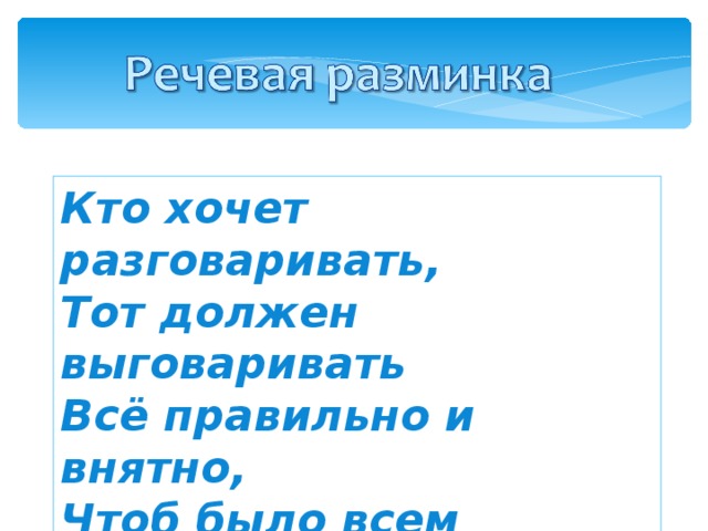 План пересказа волшебное слово 2 класс. Внятно.