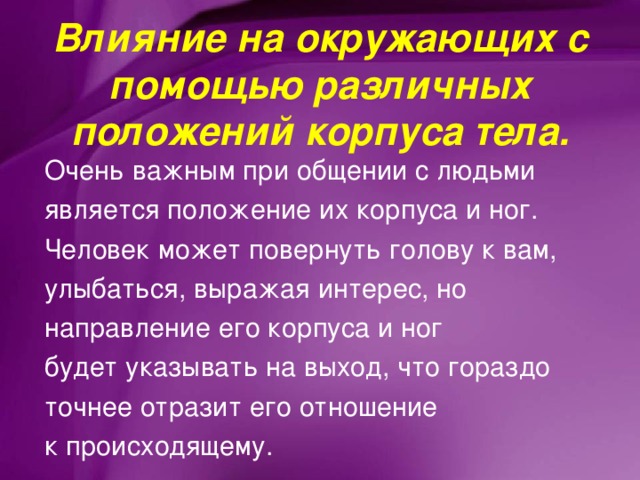 Положение является