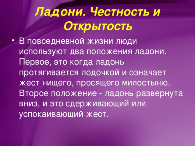 Открытость синоним