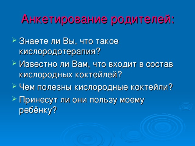 Что такое анкетирование в проекте кратко