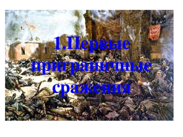 Ратные страницы истории отечества брянск. Ратные страницы истории Отечества. Коллаж ратные страницы истории Отечества. Ратные страницы истории Отечества назовите сражение. Ратные страницы истории Отечества картинки.