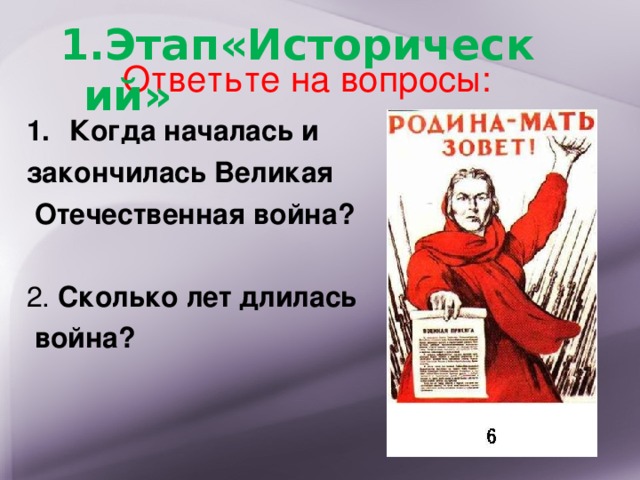 Когда закончилась великая. Когда война началась и закончила. Когда началась Отечественная война и когда закончилась. Когда началась и закончилась ВОВ. Когда началась война и когда закончилась война.