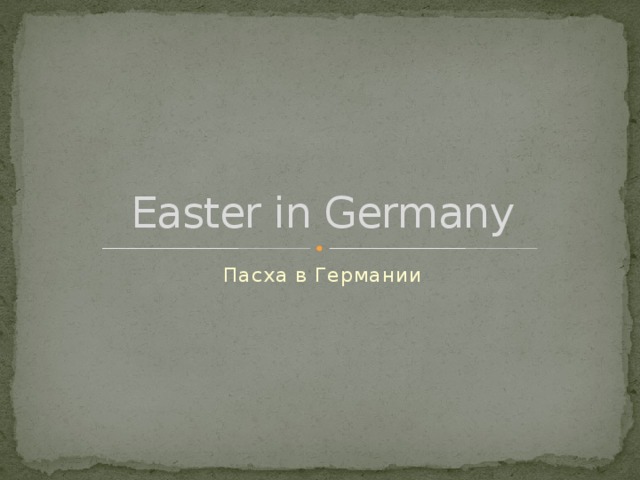 Easter in Germany Пасха в Германии  