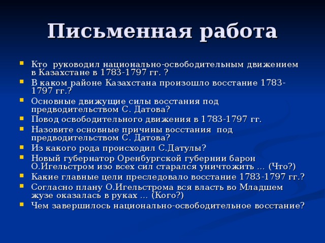 Тайное общество карбонариев 1807 год италия. Результаты войны за независимость. Распад колониальной системы. Демократизация и подъем национальных движений 1987. Итоги освободительной борьбы нидерландов против испании.