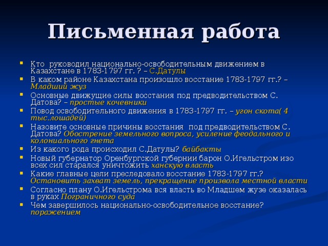 Согласно плану игельстрома вся власть в младшем жузе сосредотачивалась в руках