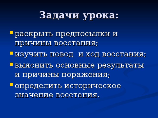 Причины восстания в башкирии