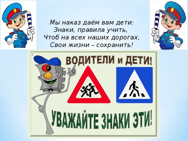 Открытка обращение к водителю
