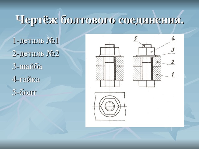 Как начертить шайбу на компьютер