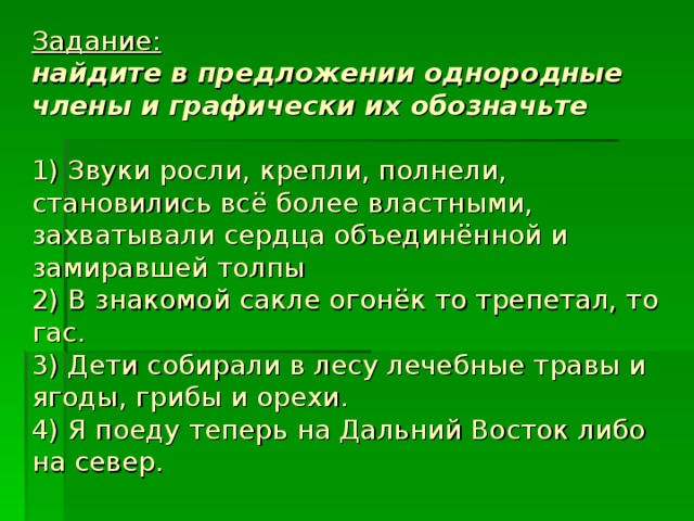 Растем и крепнем