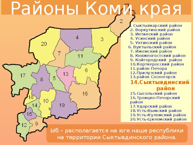 Карта вуктыльского района