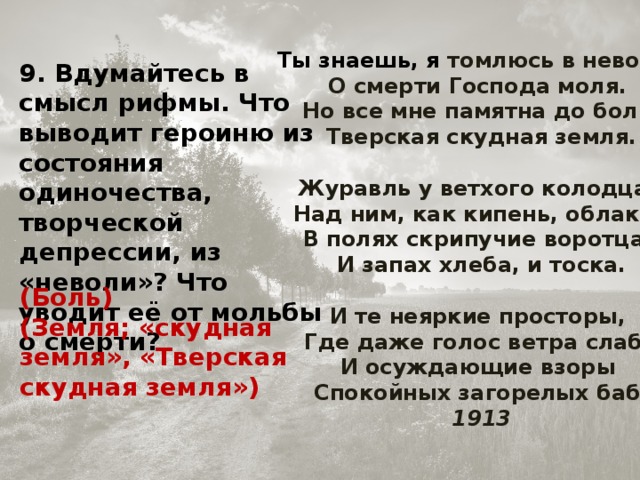 Рубцов журавли анализ стихотворения по плану