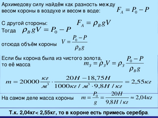 Как найти плотность золота