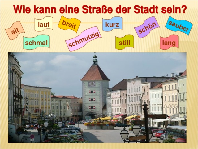 Город по немецки. Картинка город на немецкий язык. Тема город на немецком языке.