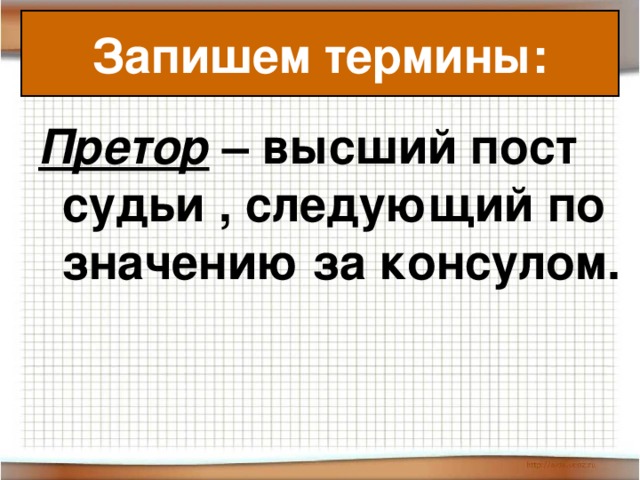 Единовластие цезаря план